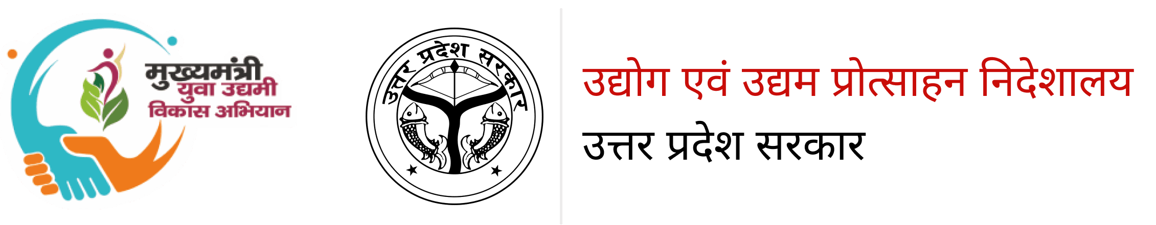 UP Mukhyamantri Yuva Udyami Yojana (MYUVA)